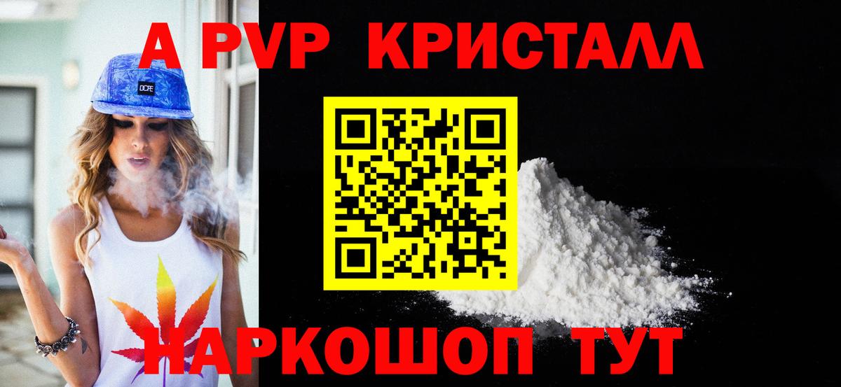 А ПВП  A PVP СК  Альфа ПВП VHQ  Вход с VPN  что такое   Киров 