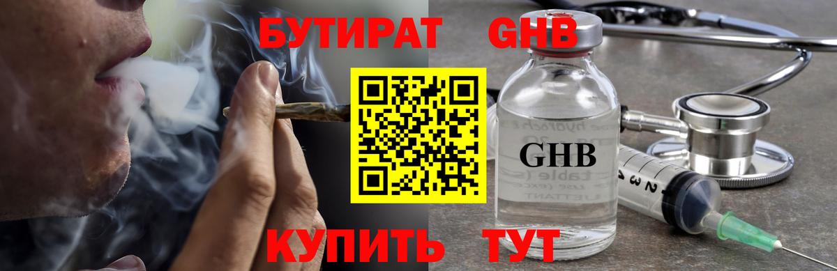 Бутират BDO  Вход с VPN  Киров 