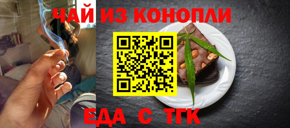 Canna-Cookies марихуана  Вход с VPN  Киров 