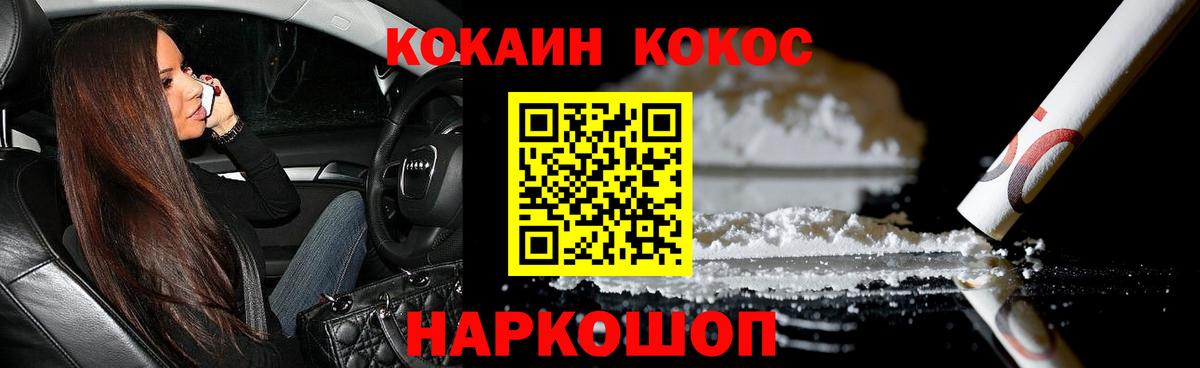 Cocaine FishScale Киров