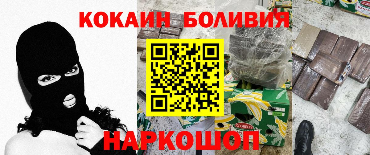 Киров  КОКАИН  Вход с VPN  Кокаин FishScale  Cocaine Columbia 