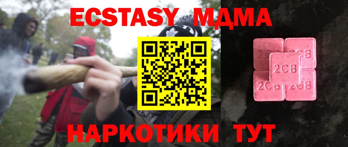 ЭКСТАЗИ XTC  Экстази таблы  Вход с VPN  Киров 