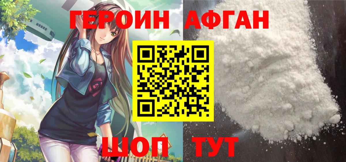 ГЕРОИН  Вход с VPN  Киров  ГЕРОИН белый 