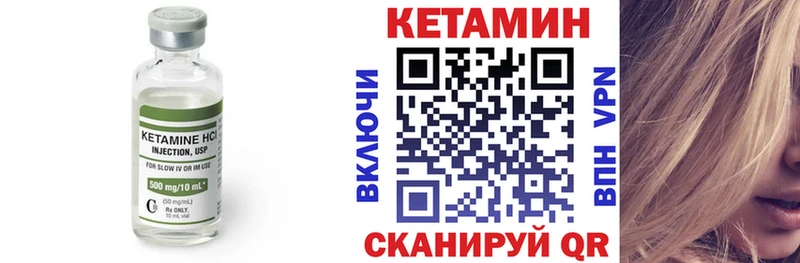 Кетамин ketamine  Киров 