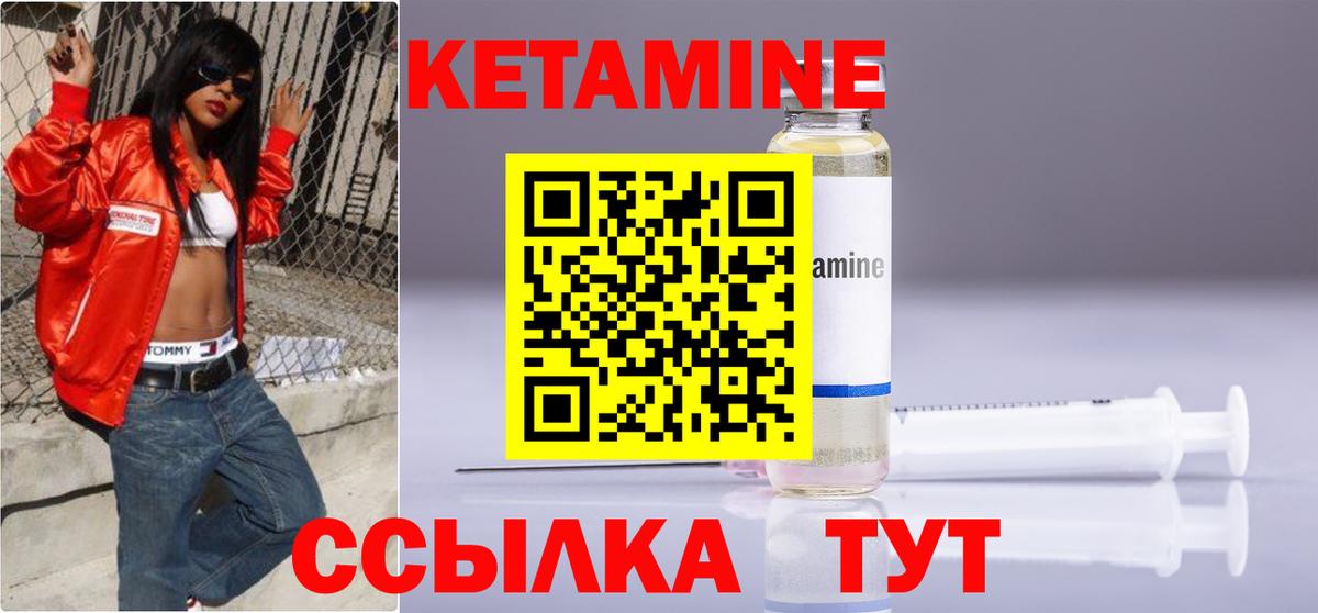 Киров  Кетамин ketamine  КЕТАМИН VHQ  Вход с VPN 