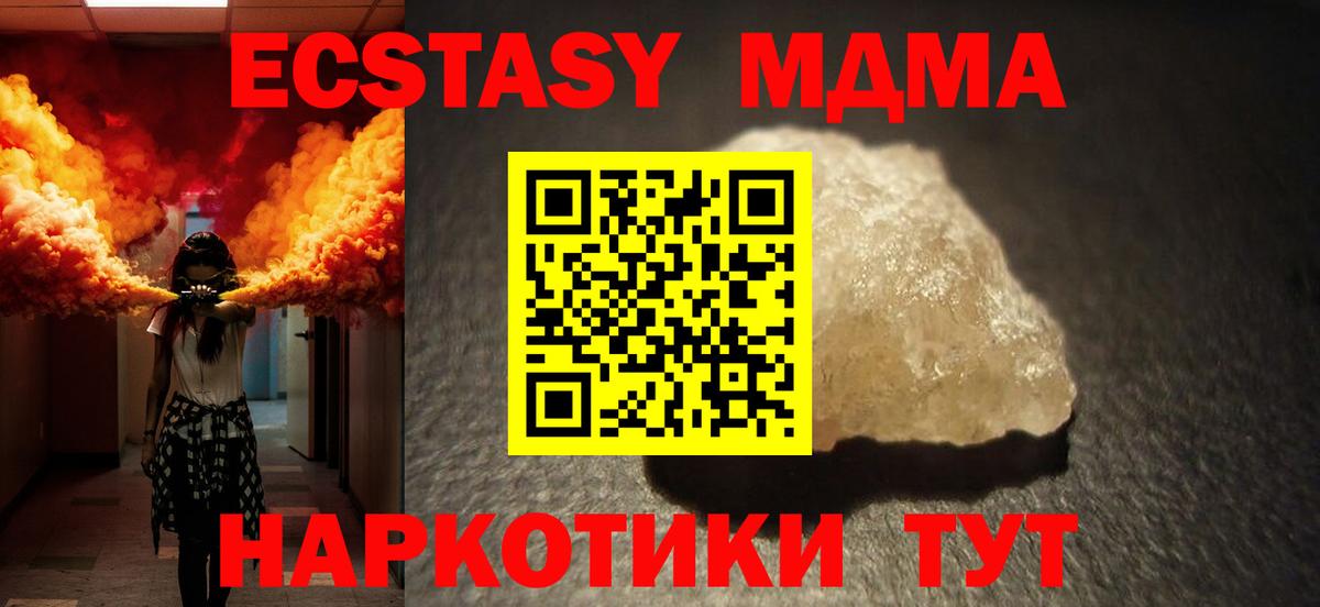 МДМА Molly Киров