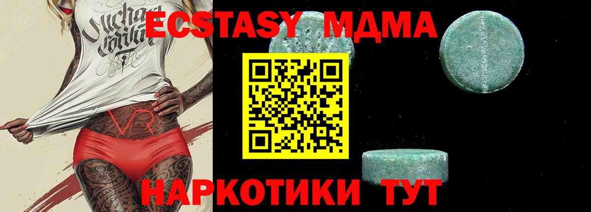 МДМА кристаллы  MDMA  Вход с VPN  Киров  МДМА VHQ 