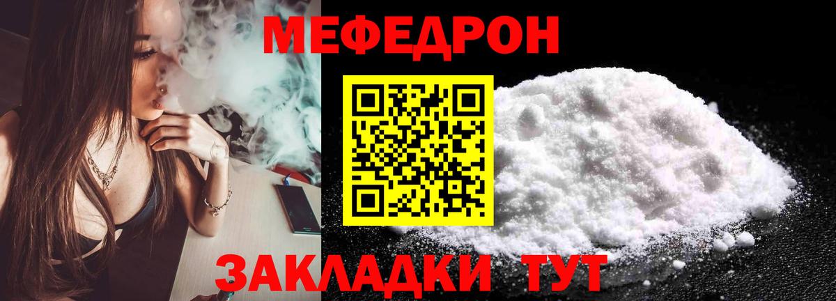 Киров  МЕФ  Вход с VPN  МЯУ-МЯУ 4 MMC  Мефедрон mephedrone 
