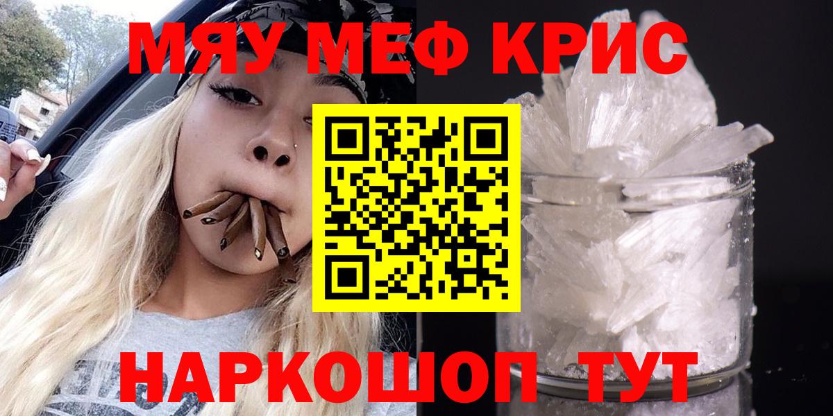 Мефедрон мука Киров