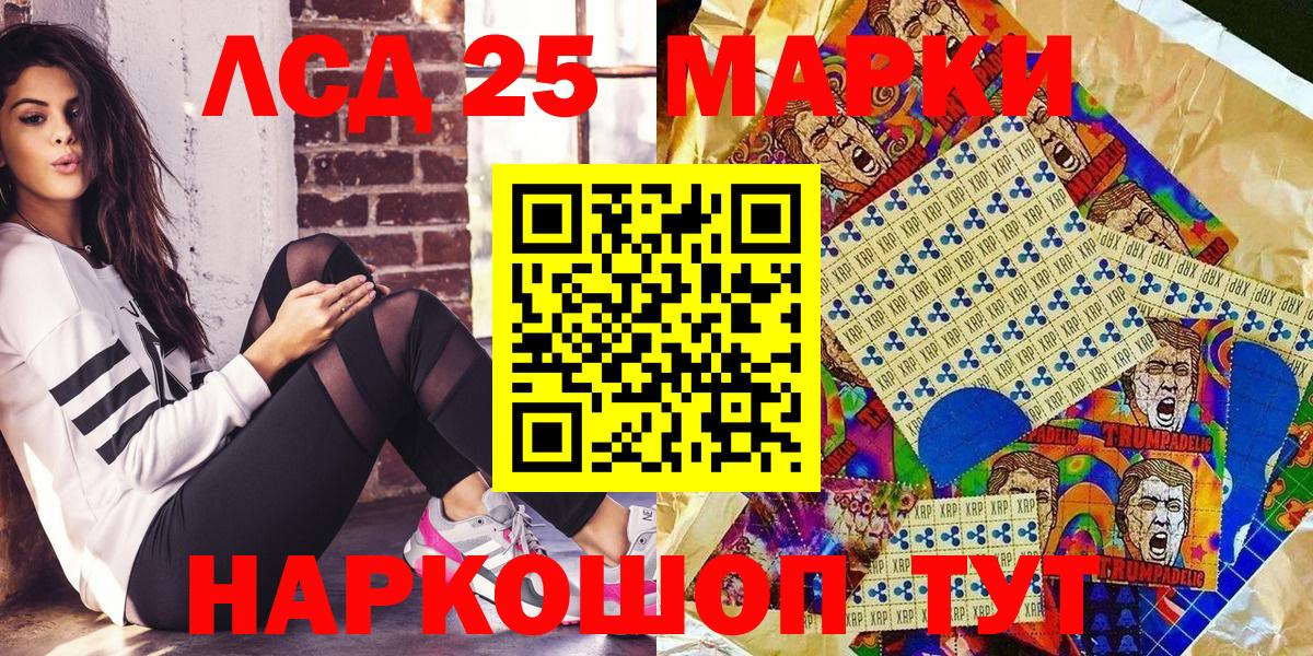 Марки NBOMe 1500мкг Киров