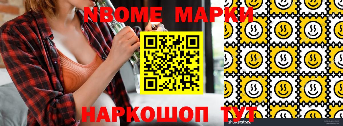 Марки N-bome  Вход с VPN  Марки 25I-NBOMe 1,8мг  Киров  Марки 25I-NBOMe 1,8мг 