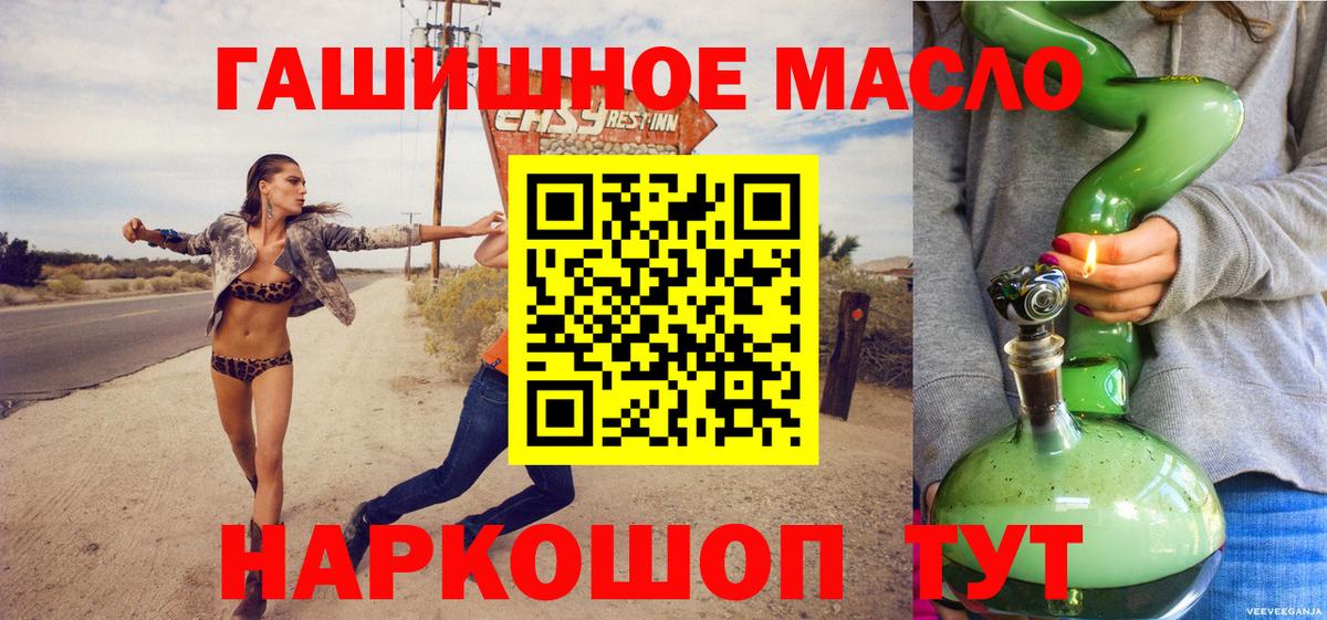 ТГК вейп  Вход с VPN  Киров 